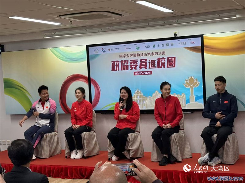 图为奥运冠军走进澳门旅游大学闲谈现场。东说念主民网记者 富子梅摄